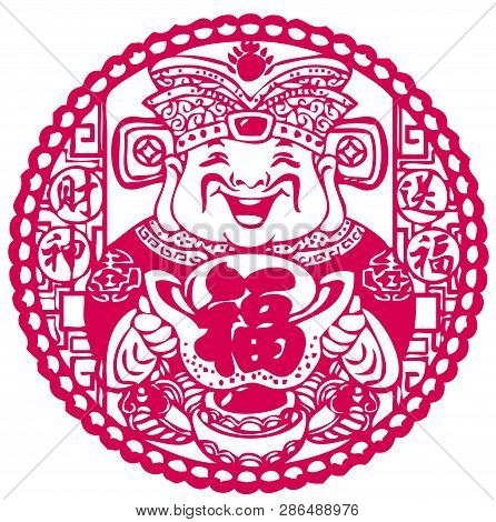 Round Caishen Prosperity China Happy New Year  Luck Money Illustration Red Silhouette