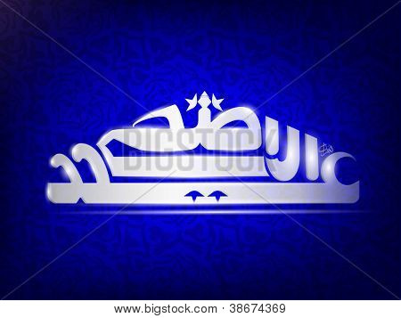 Eid-Ul-Adha or Eid-Ul-Azha, Arabic Islamic calligraphy for Muslim community festival. EPS 10.