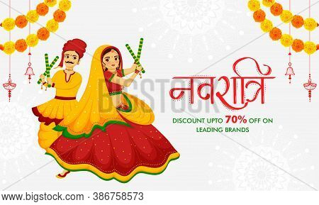 Illustration Of Beautiful Indian Couple Dancing Dandiya On The Occasion Of Navratri, Big Discount Sa