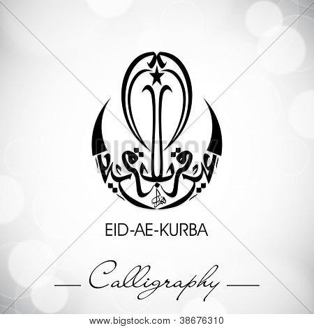 Eid-Ae-Kurba oder Eid-Ae-Qurba, arabisch islamische Kalligraphie für muslimische Gemeinschaft Festival. EPS 10.