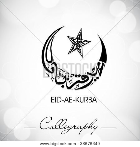 Eid-Ae-Kurba oder Eid-Ae-Qurba, arabisch islamische Kalligraphie für muslimische Gemeinschaft Festival. EPS 10.