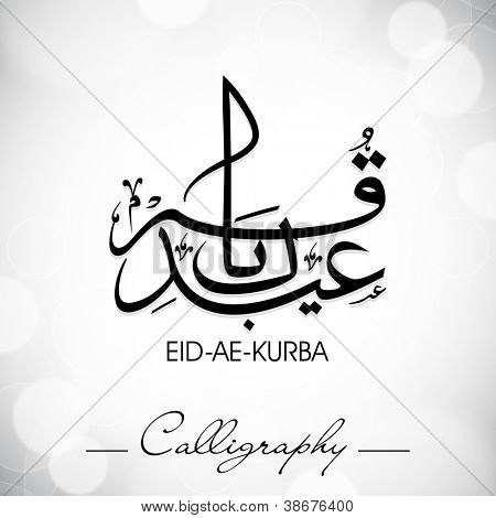 Eid-Ae-Kurba oder Eid-Ae-Qurba, arabisch islamische Kalligraphie für muslimische Gemeinschaft Festival. EPS 10.