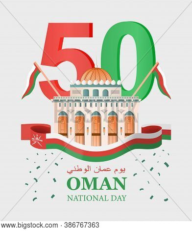 Poster Design To Celebrate The National Day Holiday In Oman With The National Flag And Text. Transla