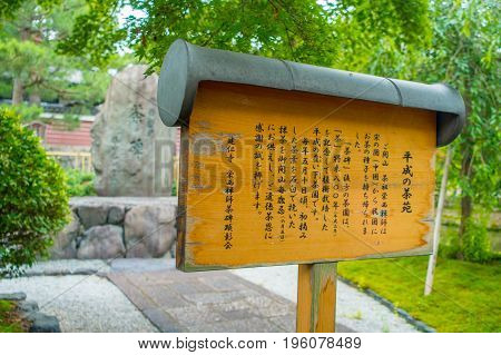 HAKONE, JAPAN - JULY 02, 2017: Informative sign located in a park near of Gion District, in Kyoto, Japan.