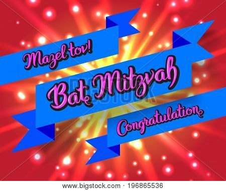 Bar Mitzvah party invitation, congratulation card. Holiday of coming of age Jewish rituals.