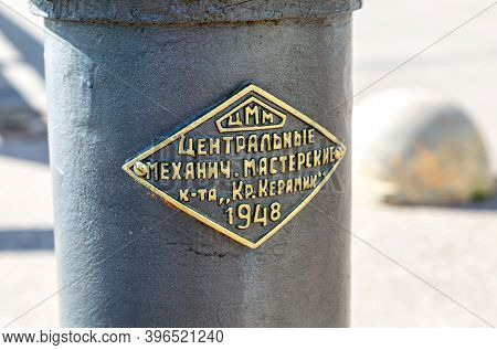 Borovichi, Russia - September 14, 2020: Commemorative Memorial Plaque. Text In Russian: Central Mech