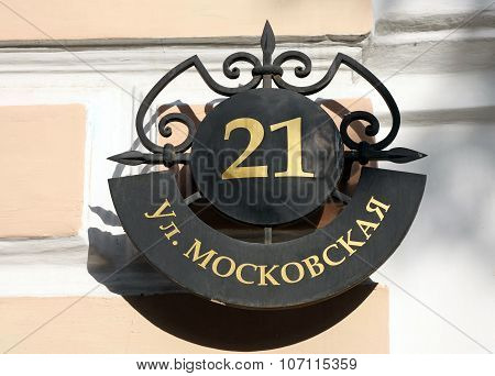 Vintage Number Plate On A House In The Moscow Street In Penza