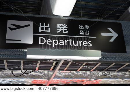 Tokyo, Japan - April 8, 2015. Departure sign in Narita Airport, Tokyo. Narita airport is an international airport serving the greater Tokyo area of Japan.	