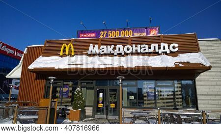 Pskov, Russia - February 4, 2021: Mcdonald's Fast Food Store In City Center. Brown Colour Facade Of 
