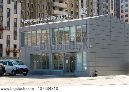 Zelenograd, Russia - Sept 09. 2017. Real Estate Sales Office Of Zhemchuzhina Zelenograd Complex From