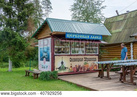 Russia - August 19, 2020. Font. The Holy Key. Okovetsky Holy Spring. Okovtsy, Selizharovsky District