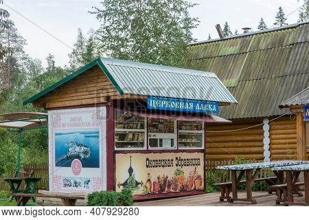 Russia - July 29, 2020. Shopping Stalls On The Territory Of The Okovetsky Holy Spring. Church Shop. 