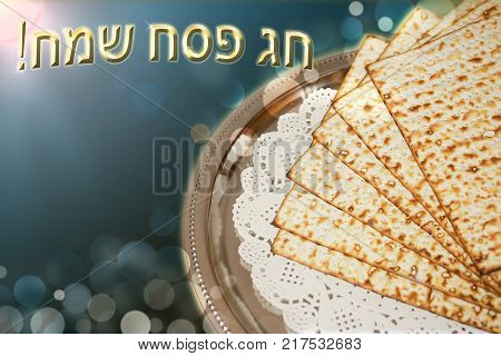 spring jewish holiday of Passover and its attributes, unleavened bread - matzo, with an inscription in Hebrew - Happy Passover