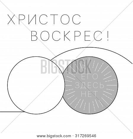 Happy Easter Greeting Card With Empty Tomb Russian