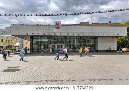Shabolovskaya Station - Moscow, Russia