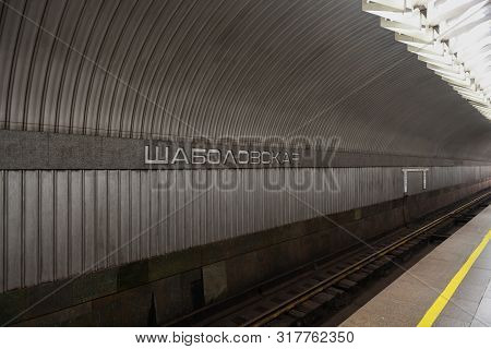 Shabolovskaya Station - Moscow, Russia