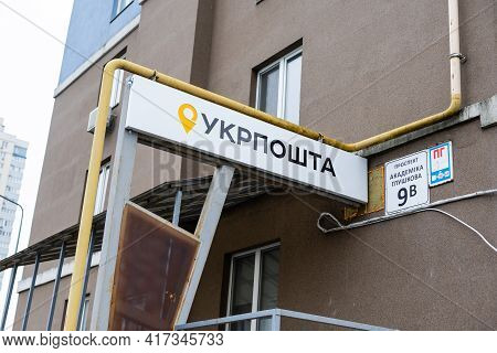 Kiev, Ukraine - April 17, 2021: Ukrposhta Is A State Correspondence And Letters Service