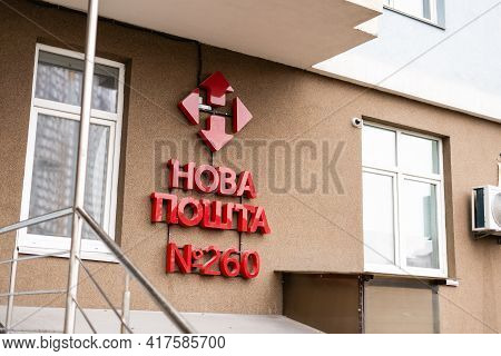 Kiev, Ukraine - April 17, 2021: Nova Poshta Is A State Correspondence And Parcel Delivery Service