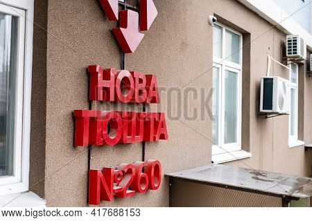 Kiev, Ukraine - April 17, 2021: Nova Poshta Is A State Correspondence And Parcel Delivery Service