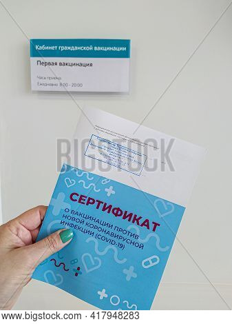 16.04.2021, Russia, Moscow. A Womans Hand Holds A Covid Vaccination Certificate . Sputnik-v Primary 