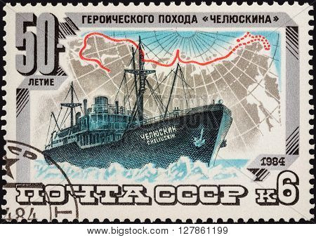 MOSCOW RUSSIA - APRIL 29 2016: A stamp printed in USSR (Russia) shows russian ship 