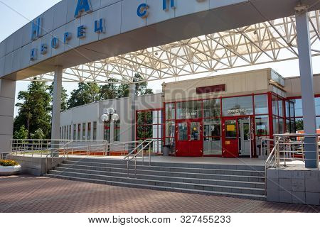 Naro-fominsk, Russia - Aug. 2017: Sports Palace 