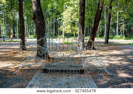 Naro-fominsk, Russia - Aug. 2017: Central Park - Vorovsky Park In Naro-fominsk, Russia