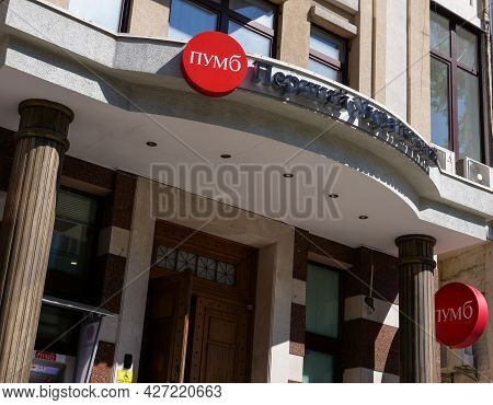 Kyiv, Ukraine - July 07, 2021. Pumb Bank Branch Sign With Logo.