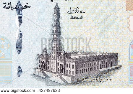 Al-muhdhar Mosque In Tarim From Yemeni Rial
