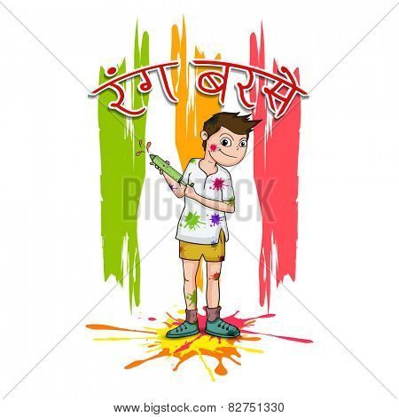 Indian festival, Happy Holi celebration with cute little boy holding color gun (Pichkari) and Hindi text Rang Barse (Raining of Colors).