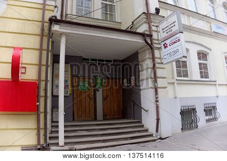 Nizhny Novgorod Russia. - April 19.2016. French Cultural Center Alliance Francaise on the street Osharskaya 18
