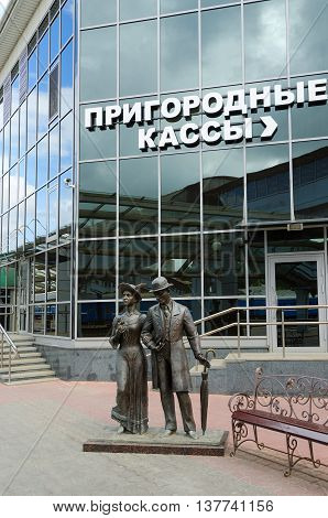 VITEBSK BELARUS - SEPTEMBER 4 2015: Sculptural composition 