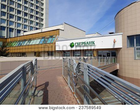 The Moscow, Russia - April 24. 2018. Sberbank On A Savelkinsky Proezd Street