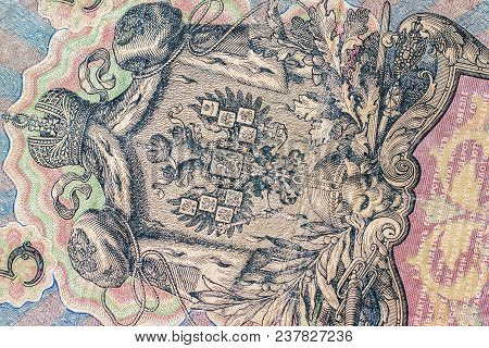 Fragment Of An Old Russian Banknote (reverse). State Credit Card, Nomenal 5 Rubles, 1909gg. Vintage 