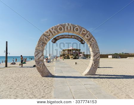 Popovka, Saki District, Crimea - 10 September 2019: Entrance To The Childrens Half Of The Beach Z. C