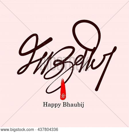 Bhau Bij Written In Marathi Calligraphy. Bhai Bij A Part Of Diwali Festivals. This Festival Symbol O