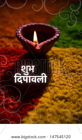 happy diwali or happy deepavali greeting card made using a photograph of diya or oil lamp