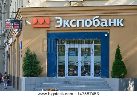 Moscow, Russia -03 June 2016. Entrance to the Expobank central office on the street Kalanchevskaya