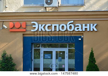 Moscow, Russia -03 June 2016. Entrance to the Expobank central office on the street Kalanchevskaya