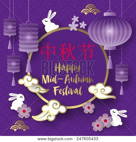 Mid Autumn Festival Vector Photo Free Trial Bigstock