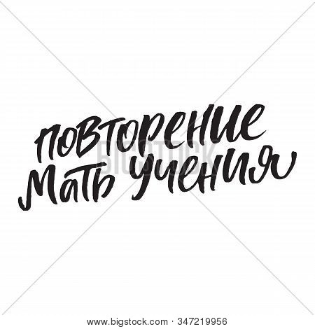 Translation Repetition Of The Mother Of The Teaching. Old Russian Proverb. Calligraphy Typography Po