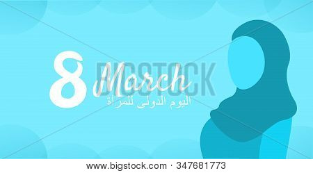 International Womens Day Logo With Arabian Girl In Hijab. Happy Womens Day Greeting In Arabic Langua