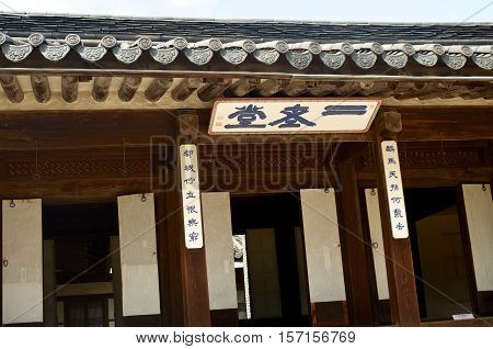 Unhyeongung Palace In Seoul Korea