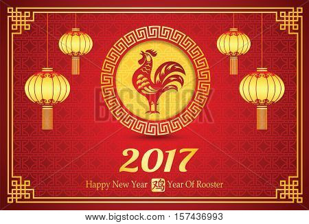 Chinese New Year 2017