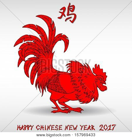 Vector illustration. A Cocky red rooster on a white background. And hieroglyph cock. A symbol of the Chinese new year 2017 according to east calendar. Festive greeting card.