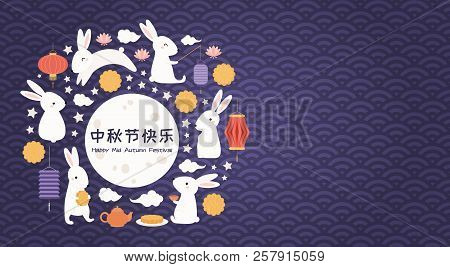 Mid Autumn Card, Poster, Banner Design With Full Moon, Cute Bunnies, Mooncakes, Lanterns, Chinese Te