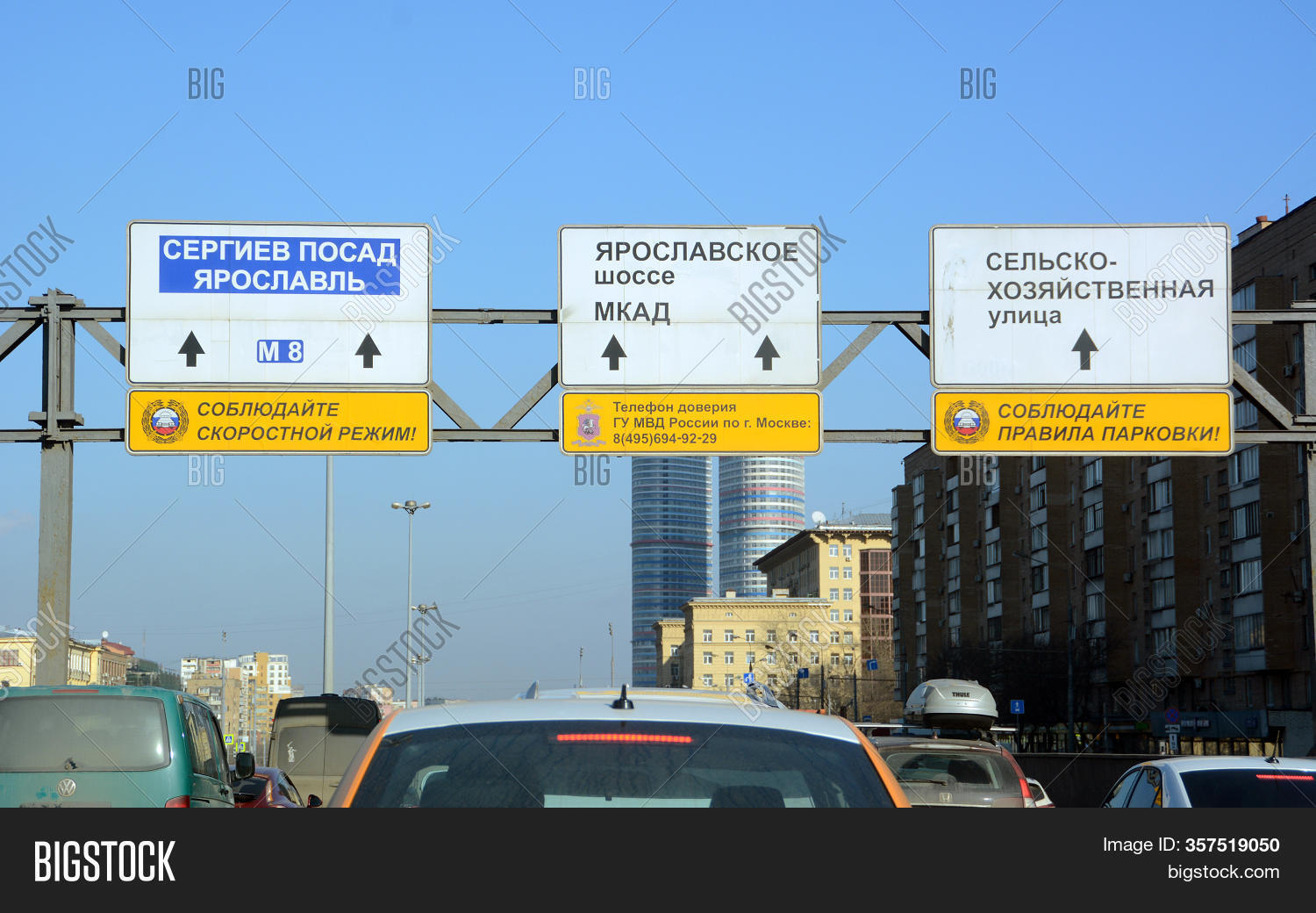 Moscow, Russia Image & Photo (Free Trial) Bigstock