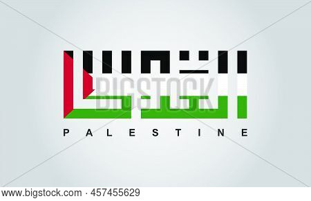 Jerusalem (al Quds) Written In Arabic Geometric Kufi Script. Arabic Calligraphy.