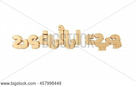 Eid Al Adha Written In Gold Arabic Script. 3d Rendering