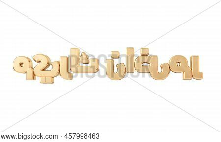 Ramadan Kareem Written In Gold Arabic Script. 3d Rendering